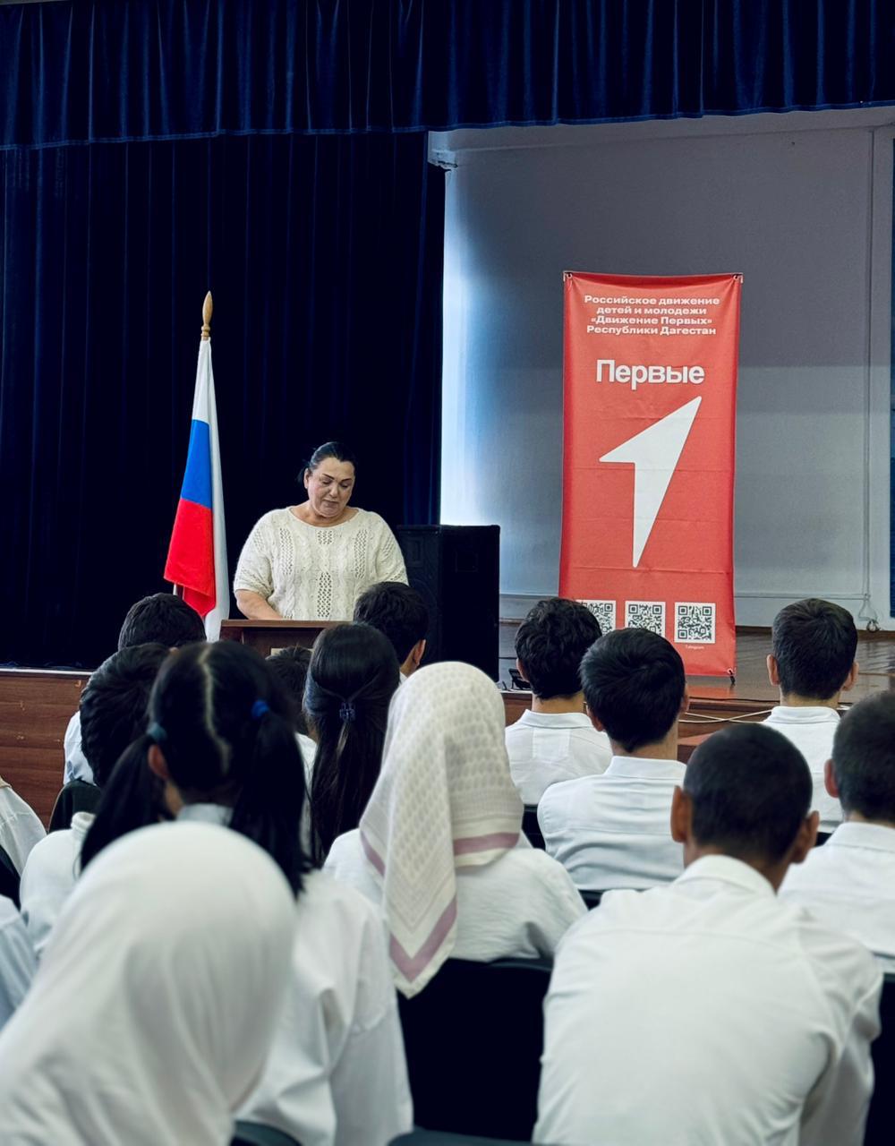 В МБОУ «СОШ №3» г. Каспийска состоялась патриотическая и профилактическая встреча с учащимися, в том числе с иностранными школьниками